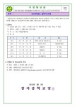 2025학년도 입학식 안내 :: 가정통신문 :: 정자중학교 정자중학교 :: 가정통신문 :: 2025학년도 입학식 안내