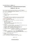 2025학년도 동두천신천초등학교 학생보호인력(학교안전지킴이) 자원봉사자 모집 공고 :: 공지사항 :: 동두천신천초등학교 동두천신천초등학교... 