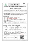 포항영신중학교 2025학년도 신입생 입학 안내 :: 공지사항... 두호남부초등학교 :: 공지사항 :: 포항영신중학교 2025학년도 신입생 입학 안내