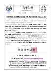 2025학년도 신입생 교복학교 주관구매 신청 가정통신문 :: 가정통신문 :: 유강중학교 유강중학교 :: 가정통신문 :: 2025학년도 신입생 교복학교... 