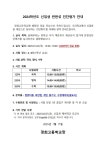 경희고등학교