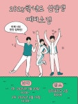 2025학년도 신입생 예비소집 안내 :: 공지사항 :: 임학중학교 임학중학교 :: 공지사항 :: 2025학년도 신입생 예비소집 안내