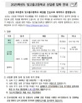 2025학년도 신입생 안내자료 :: 공지사항 :: 빛고을고등학교 빛고을고등학교 :: 공지사항 :: 2025학년도 신입생 안내자료
