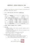 2025학년도 신입생 반편성고사 안내 :: 공지사항 :: 순심여자중학교 순심여자중학교 :: 공지사항 :: 2025학년도 신입생 반편성고사 안내