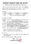 포항중앙여자고등학교