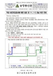 학교 내진보강공사에 따른 등교 및 1-1, 1-2 교실 이전 안내 :: 가정통신문 :: 대구송정초등학교 대구송정초등학교 :: 가정통신문 :: 학교... 