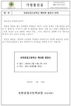 유한공업고등학교