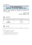 효명중학교