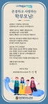 서거석 교육감 설날 인사 :: 가정통신문 :: 황등남초등학교 황등남초등학교 :: 가정통신문 :: 서거석 교육감 설날 인사