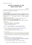2025학년도 성남초등학교 학습형늘봄 개인위탁(농구부심화 강좌) 재공고 :: 공지사항 :: 성남초등학교 성남초등학교 :: 공지사항 :: 2025학년도... 