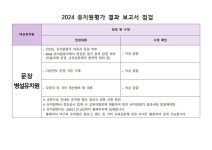 문장초등학교