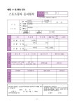 2025학년도 양주백석중학교 스포츠강사 채용 공고 :: 공지사항 :: 양주백석중학교 양주백석중학교 :: 공지사항 :: 2025학년도 양주백석중학교... 
