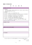 2025학년도 양주백석중학교 스포츠강사 채용 공고 :: 공지사항 :: 양주백석중학교 양주백석중학교 :: 공지사항 :: 2025학년도 양주백석중학교... 