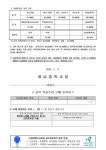 [제131호] 2025학년도 신입생 교복(동복) 구입 안내 :: 가정통신문 :: 풍납중학교 풍납중학교 :: 가정통신문 :: [제131호] 2025학년도 신입생... 