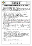안내 및 모집 :: 가정통신문 :: 인천능내초등학교 인천능내초등학교 :: 가정통신문 :: 2025학년도 늘봄학교「맞춤형 프로그램」신청 안내 및 모집