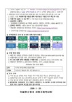 세화고등학교
