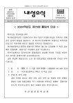 2024학년도 제75회 졸업식 안내 :: 가정통신문 :: 부산내성중학교 부산내성중학교 :: 가정통신문 :: 2024학년도 제75회 졸업식 안내