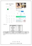 안내 :: 가정통신문 :: 미림여자고등학교 미림여자고등학교 :: 가정통신문 :: [미림통신 2024-104호] 2025학년도 교복(동복) 재학생 구매 안내