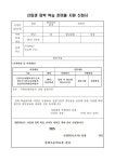 (봉학통신)2025학년도 신입생 입학 학습준비물 지원 신청 안내 :: 가정통신문 :: 봉학초등학교 봉학초등학교 :: 가정통신문 :: (봉학통신)... 