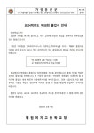 2024학년도 제50회 졸업식 안내 :: 가정통신문 :: 혜원여자고등학교 혜원여자고등학교 :: 가정통신문 :: 2024학년도 제50회 졸업식 안내