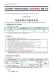2025학년도 부일외국어고등학교 경비원 모집 공고 :: 공지사항 :: 부일외국어고등학교 부일외국어고등학교 :: 공지사항 :: 2025학년도... 