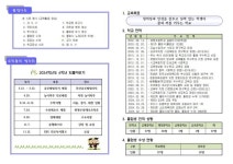2024학년도 제 23회 금명초등학교 졸업식 안내 :: 공지사항 :: 금명초등학교 금명초등학교 :: 공지사항 :: 2024학년도 제 23회 금명초등학교... 