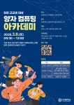 인천지역 중·고교생 대상 양자컴퓨팅 아카데미 안내 :: 공지사항 :: 가좌고등학교 가좌고등학교 :: 공지사항 :: 인천지역 중·고교생 대상... 