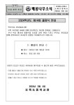 2024학년도 제14회 졸업식 안내 :: 가정통신문 :: 오륙도중학교 오륙도중학교 :: 가정통신문 :: 2024학년도 제14회 졸업식 안내