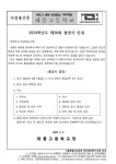 태릉고등학교
