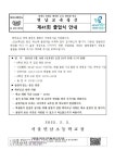 제41회 졸업식 안내 :: 가정통신문 :: 서울면남초등학교 서울면남초등학교 :: 가정통신문 :: 제41회 졸업식 안내
