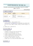 유석초등학교