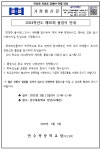 2024학년도 제36회 졸업식 안내 :: 가정통신문 :: 만수북중학교 만수북중학교 :: 가정통신문 :: 2024학년도 제36회 졸업식 안내