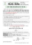 남양주금곡초등학교
