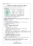2025학년도 초1,2 맞춤형 프로그램 개인위탁 강사 모집(놀이체육,수학보드게임 재공고) :: 공지사항 :: 수영초등학교 수영초등학교 :: 공지사항... 