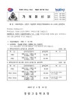 2024학년도 후반기 겨울방학 위탁급식비(2025.2.13~2.26) 납부 안내 :: 가정통신문 :: 경원고등학교 경원고등학교 :: 가정통신문... 
