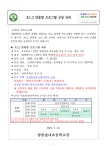 2025학년도 초1,2 맞춤형프로그램 신청 안내 :: 공지사항 :: 향동숲내초등학교 향동숲내초등학교 :: 공지사항 :: 2025학년도 초1,2... 