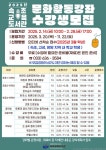 속초교육도서관-2025년 문화활동강좌 수강생 모집 안내 :: 가정통신문... 가정통신문 :: 속초교육도서관-2025년 문화활동강좌 수강생 모집 안내