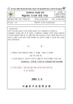 서울온수초등학교