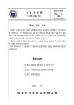 제28회 졸업식 안내 :: 가정통신문 :: 덕일전자공업고등학교 덕일전자공업고등학교 :: 가정통신문 :: 제28회 졸업식 안내