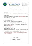 광명광덕초등학교