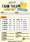 [모집] 2025년 1학기 군산학생교육문화관 교육 수강생 모집 안내 :: 가정통신문 :: 군산제일고등학교 군산제일고등학교 :: 가정통신문 :: [모집]... 