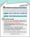[모집] 2025년 1학기 군산학생교육문화관 교육 수강생 모집 안내 :: 가정통신문 :: 군산자양중학교 군산자양중학교 :: 가정통신문 :: [모집]... 