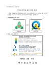 약수초등학교 교표 변경 공고 :: 공지사항 :: 약수초등학교 약수초등학교 :: 공지사항 :: 약수초등학교 교표 변경 공고
