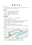 2025년 3.1절 기념 군민 건강달리기 대회 안내 :: 가정통신문 :: 한계초등학교 한계초등학교 :: 가정통신문 :: 2025년 3.1절 기념 군민... 