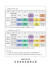 가정통신문 :: 인천검암초등학교 인천검암초등학교 :: 가정통신문 :: 2025년 늘봄학교 맞춤형 프로그램 수강신청 취소확인서 가정통신문