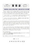 (안) 의견 수렴 안내 :: 가정통신문 :: 송내중앙중학교 송내중앙중학교 :: 가정통신문 :: 2025년도 동두천시 중학교 학교군 설정(안) 의견 수렴 안내