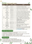 2025. 상반기 평생학습 프로그램 수강생 모집 안내 :: 공지사항 :: 남악초등학교 남악초등학교 :: 공지사항 :: 2025. 상반기 평생학습 프로그램... 