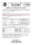 양서초등학교