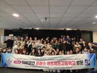 [프랑스어과] 프랑스 생 조제프 고등학교 및 도시 방문 :: 가정통신문(교육청) :: 대전외국어고등학교 대전외국어고등학교 :: 가정통신문(교육청)... 