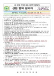 2025학년도 늘봄학교 수강신청 안내 :: 가정통신문 :: 성원초등학교 성원초등학교 :: 가정통신문 :: 2025학년도 늘봄학교 수강신청 안내